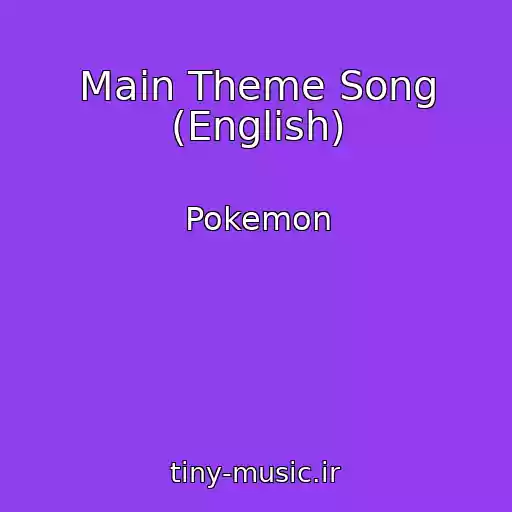کاور آهنگ Main Theme Song (English) از Pokemon