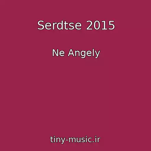 کاور آهنگ Serdtse 2015 از Ne Angely