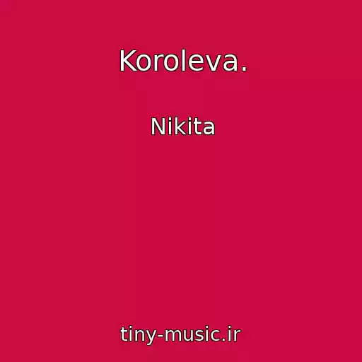 کاور آهنگ Koroleva. از Nikita