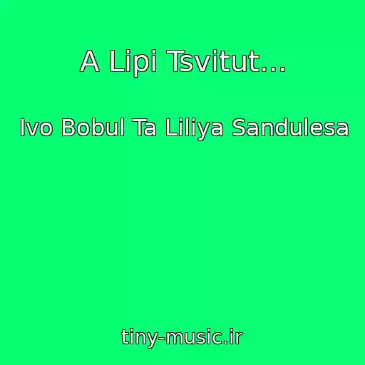کاور آهنگ A Lipi Tsvіtut... از Іvo Bobul Ta Lіlіya Sandulesa