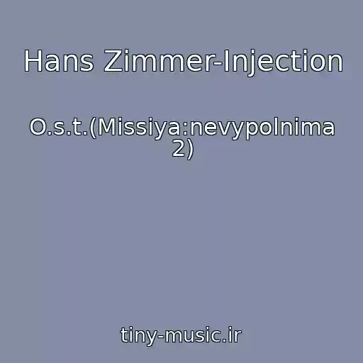 کاور آهنگ Hans Zimmer-Injection از O.s.t.(Missiya:nevypolnima 2)