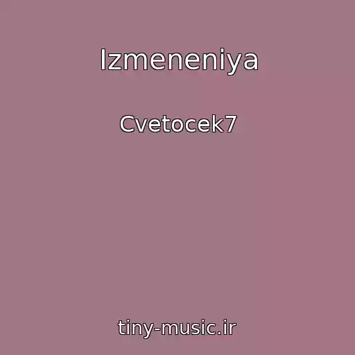 کاور آهنگ Izmeneniya از Cvetocek7