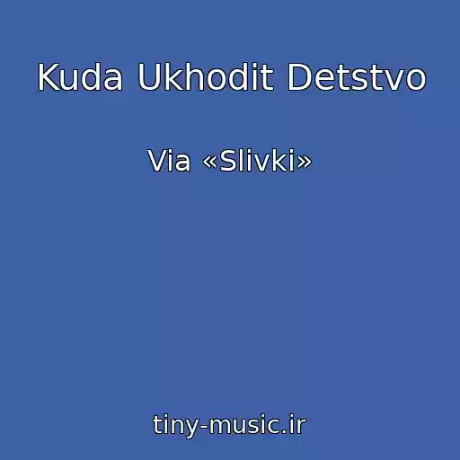 کاور آهنگ Kuda Ukhodit Detstvo از Via «Slivki»