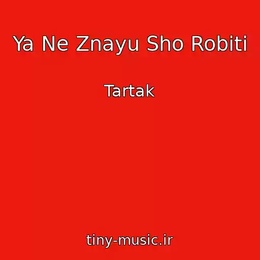 کاور آهنگ Ya Ne Znayu Sho Robiti از Tartak