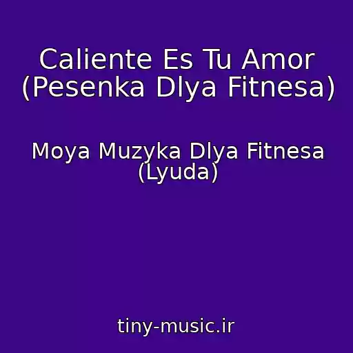 کاور آهنگ Caliente Es Tu Amor (Pesenka Dlya Fitnesa) از Moya Muzyka Dlya Fitnesa (Lyuda)