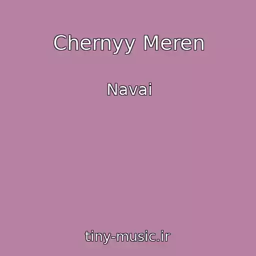 کاور آهنگ Chernyy Meren از Navai
