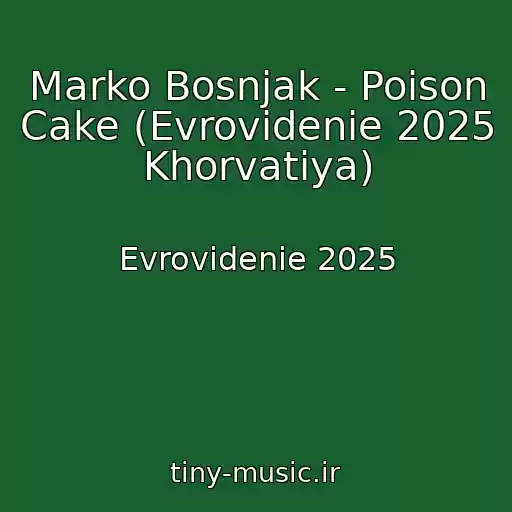 کاور آهنگ Marko Bosnjak - Poison Cake (Evrovidenie 2025 Khorvatiya) از Evrovidenie 2025
