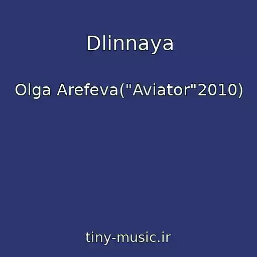 کاور آهنگ Dlinnaya از Olga Arefeva("Aviator"2010)