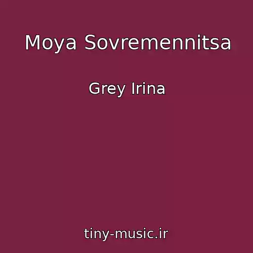 کاور آهنگ Moya Sovremennitsa از Grey Irina