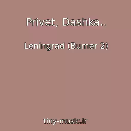 کاور آهنگ Privet, Dashka.. از Leningrad (Bumer 2)