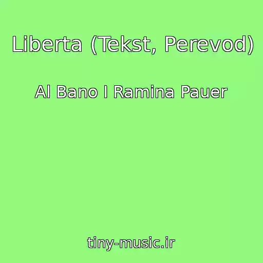 کاور آهنگ Liberta (Tekst, Perevod) از Al Bano I Ramina Pauer