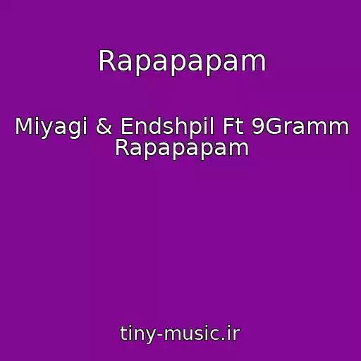 کاور آهنگ Rapapapam از Miyagi & Endshpil Ft 9Gramm Rapapapam