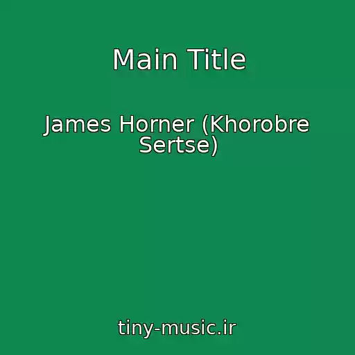 کاور آهنگ Main Title از James Horner (Khorobre Sertse)