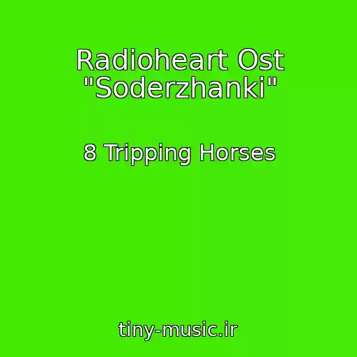 کاور آهنگ Radioheart Ost "Soderzhanki" از 8 Tripping Horses