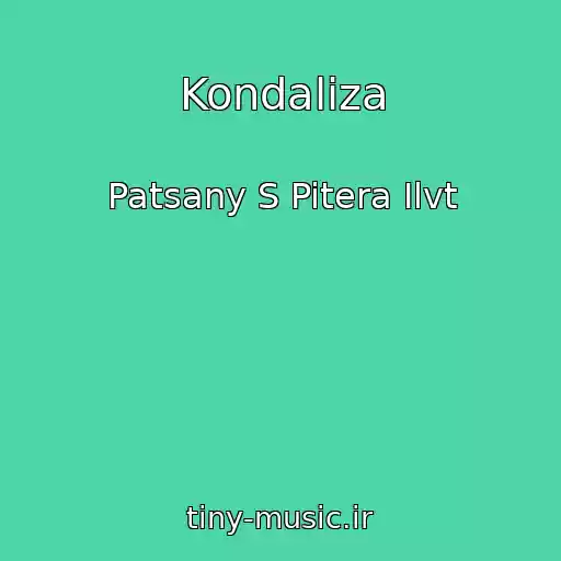 کاور آهنگ Kondaliza از Patsany S Pitera Ilvt