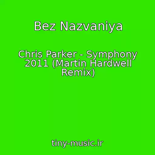 کاور آهنگ Bez Nazvaniya از Chris Parker - Symphony 2011 (Martin Hardwell Remix)