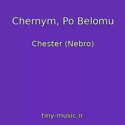 کاور آهنگ Chernym, Po Belomu از Chester (Nebro)