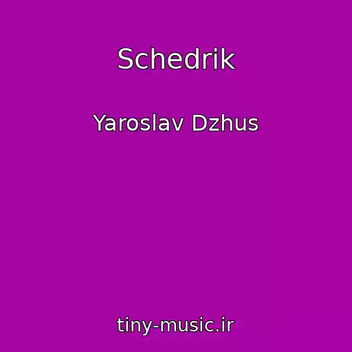 کاور آهنگ Schedrik از Yaroslav Dzhus
