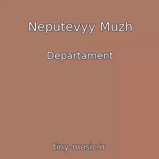 کاور آهنگ Neputevyy Muzh از Departament