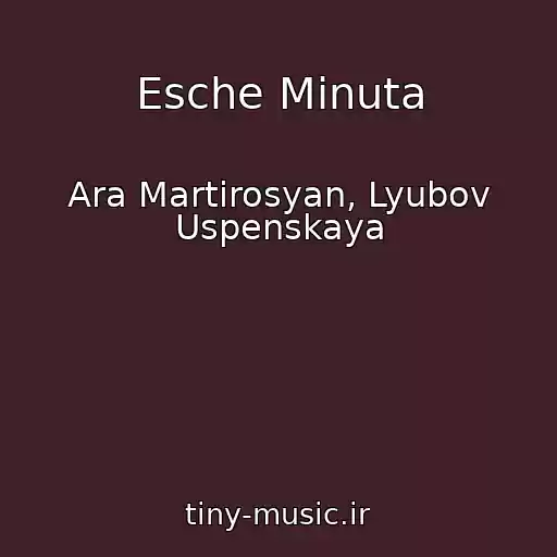 کاور آهنگ Esche Minuta از Ara Martirosyan, Lyubov Uspenskaya