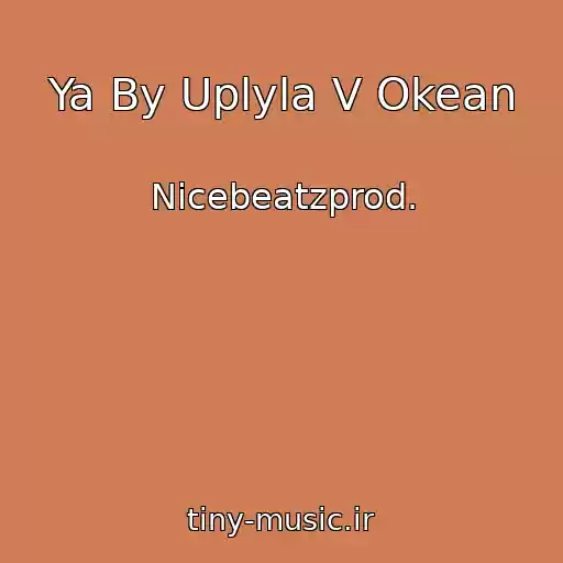 کاور آهنگ Ya By Uplyla V Okean از Nicebeatzprod.