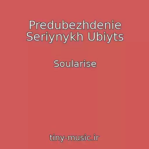 کاور آهنگ Predubezhdenie Seriynykh Ubiyts از Soularise