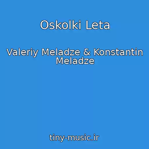 کاور آهنگ Oskolki Leta از Valeriy Meladze & Konstantin Meladze