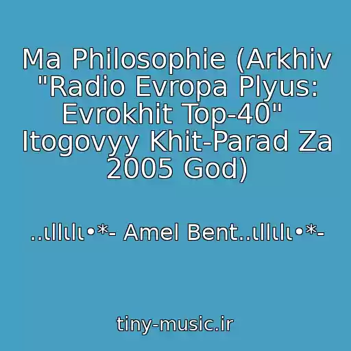 کاور آهنگ Ma Philosophie (Arkhiv "Radio Evropa Plyus: Evrokhit Top-40"  Itogovyy Khit-Parad Za 2005 God) از ..ιllιlι•*- Amel Bent..ιllιlι•*-