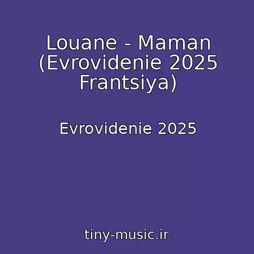 کاور آهنگ Louane - Maman (Evrovidenie 2025 Frantsiya) از Evrovidenie 2025
