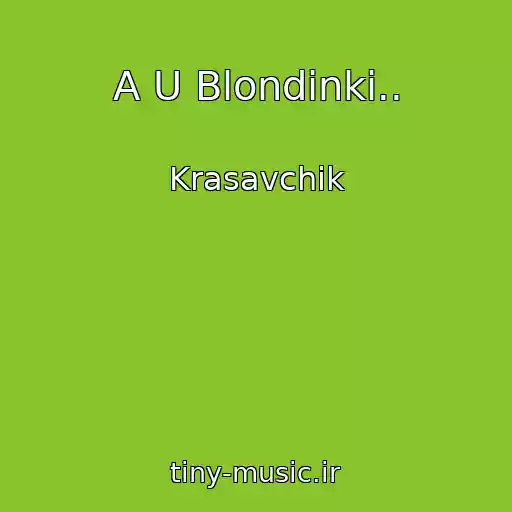 کاور آهنگ A U Blondinki.. از Krasavchik