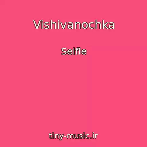 کاور آهنگ Vishivanochka از Selfie