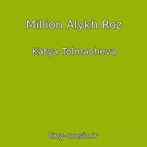 کاور آهنگ Million Alykh Roz از Katya Tolmacheva