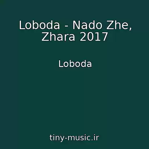 کاور آهنگ Loboda - Nado Zhe, Zhara 2017 از Loboda