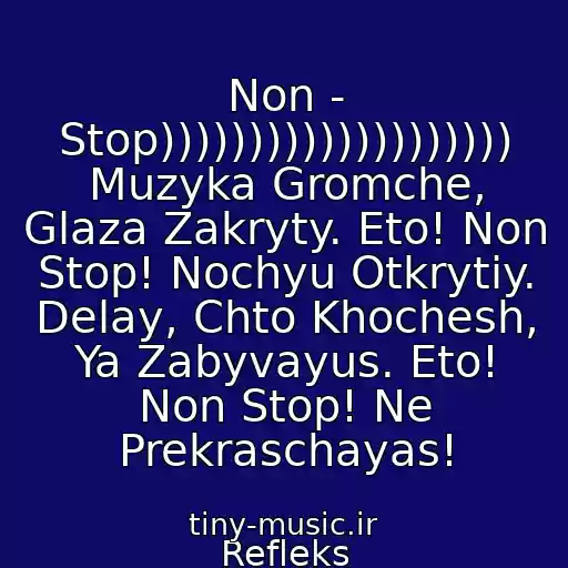 کاور آهنگ Non - Stop)))))))))))))))))))) Muzyka Gromche, Glaza Zakryty. Eto! Non Stop! Nochyu Otkrytiy. Delay, Chto Khochesh, Ya Zabyvayus. Eto! Non Stop! Ne Prekraschayas! از Refleks