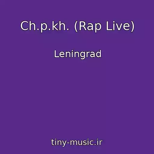 کاور آهنگ Ch.p.kh. (Rap Live) از Leningrad