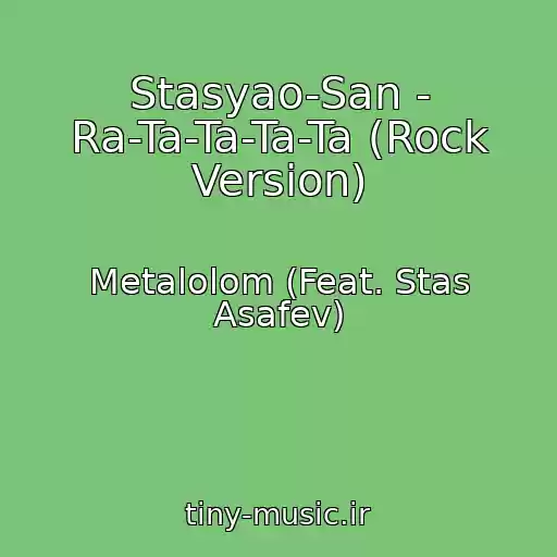 کاور آهنگ Stasyao-San - Ra-Ta-Ta-Ta-Ta (Rock Version) از Metalolom (Feat. Stas Asafev)