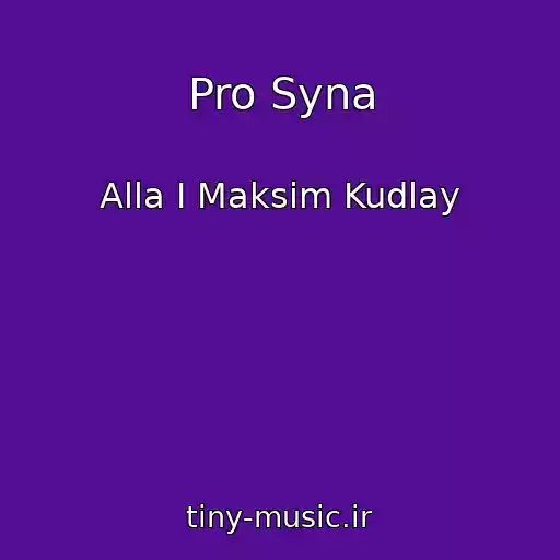 کاور آهنگ Pro Syna از Alla I Maksim Kudlay