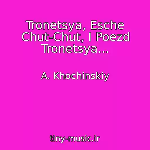کاور آهنگ Tronetsya, Esche Chut-Chut, I Poezd Tronetsya... از A. Khochinskiy
