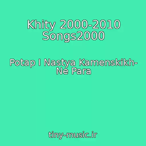 کاور آهنگ Khity 2000-2010 Songs2000 از Potap I Nastya Kamenskikh- Ne Para