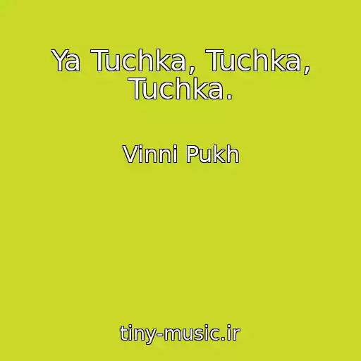 کاور آهنگ Ya Tuchka, Tuchka, Tuchka. از Vinni Pukh