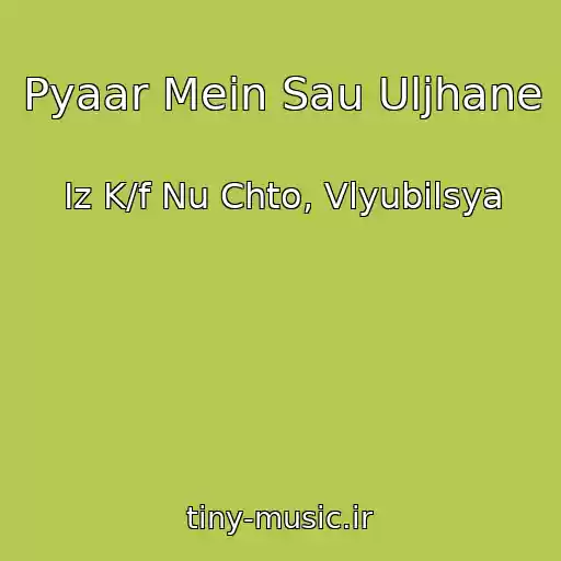 کاور آهنگ Pyaar Mein Sau Uljhane از Iz K/f Nu Chto, Vlyubilsya