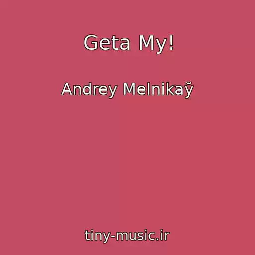 کاور آهنگ Geta My! از Andrey Melnіkaў