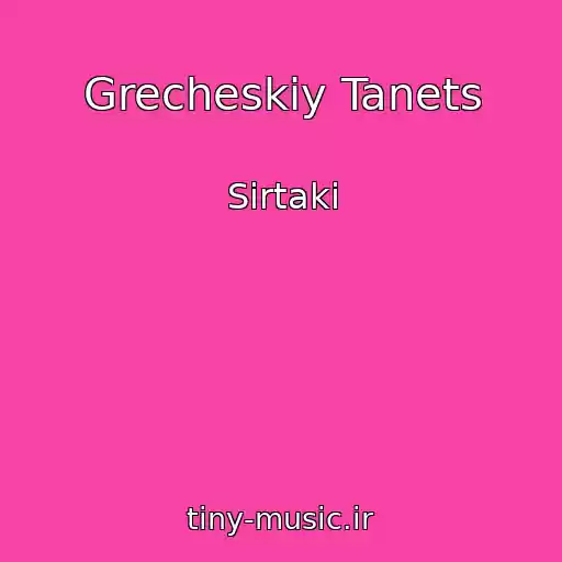 کاور آهنگ Grecheskiy Tanets از Sirtaki