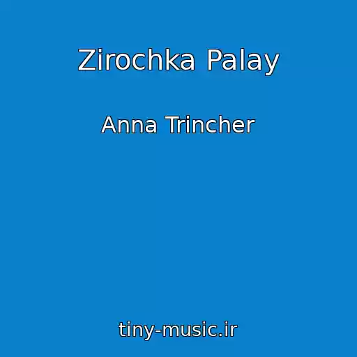 کاور آهنگ Zіrochka Palay از Anna Trіncher