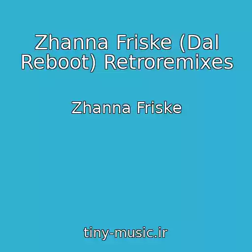کاور آهنگ Zhanna Friske (Dal Reboot) Retroremixes از Zhanna Friske