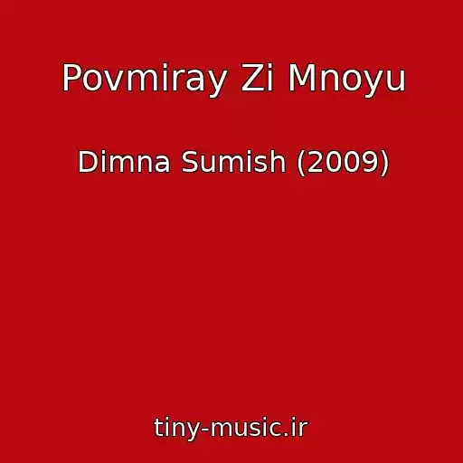 کاور آهنگ Povmiray Zі Mnoyu از Dimna Sumіsh (2009)