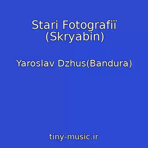 کاور آهنگ Starі Fotografії (Skryabіn) از Yaroslav Dzhus(Bandura)