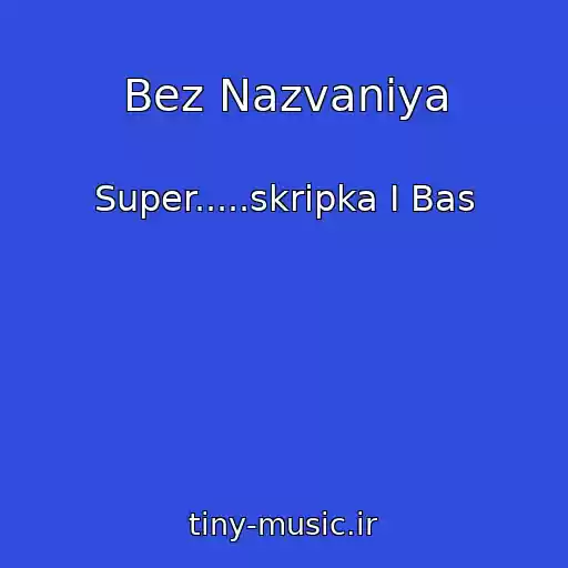 کاور آهنگ Bez Nazvaniya از Super.....skripka I Bas