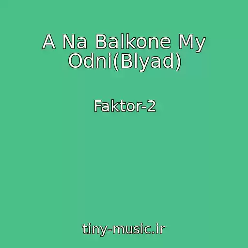 کاور آهنگ A Na Balkone My Odni(Blyad) از Faktor-2
