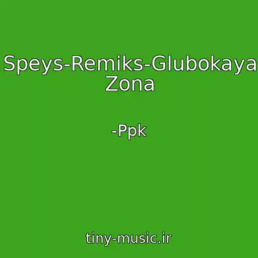 کاور آهنگ Speys-Remiks-Glubokaya Zona از -Ppk